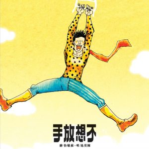 陈奕迅 - 不想放手（2008/FLAC/分轨/303M）