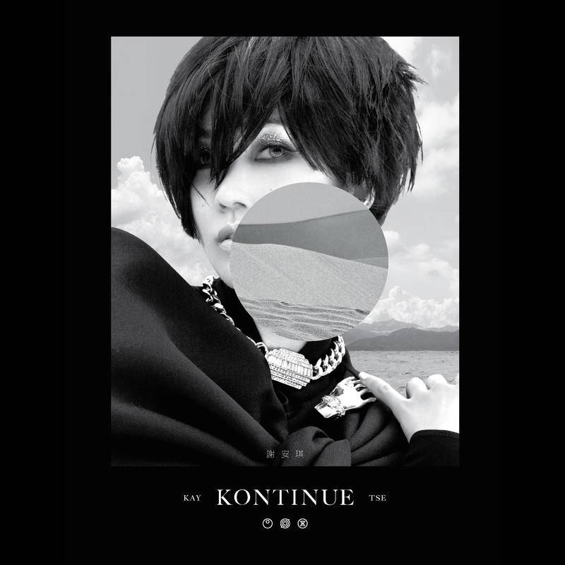 谢安琪 - KONTINUE（2014/FLAC/分轨/279M）