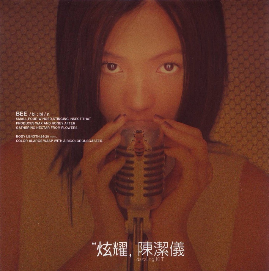 陈洁仪 - 炫耀（1999/FLAC/分轨/276M）