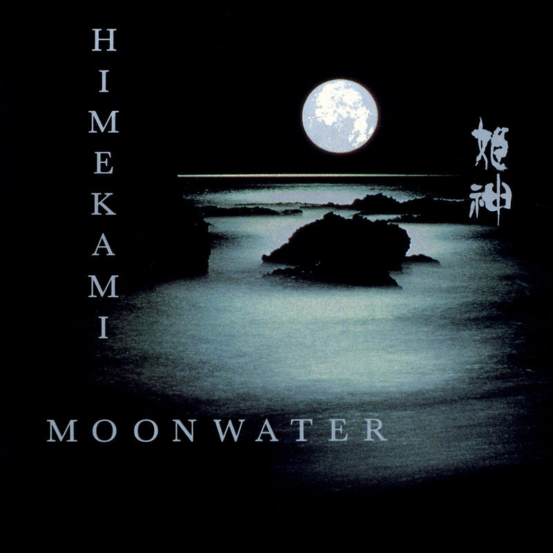 姫神 Himekami - MoonWater（1989/FLAC/分轨/275M）