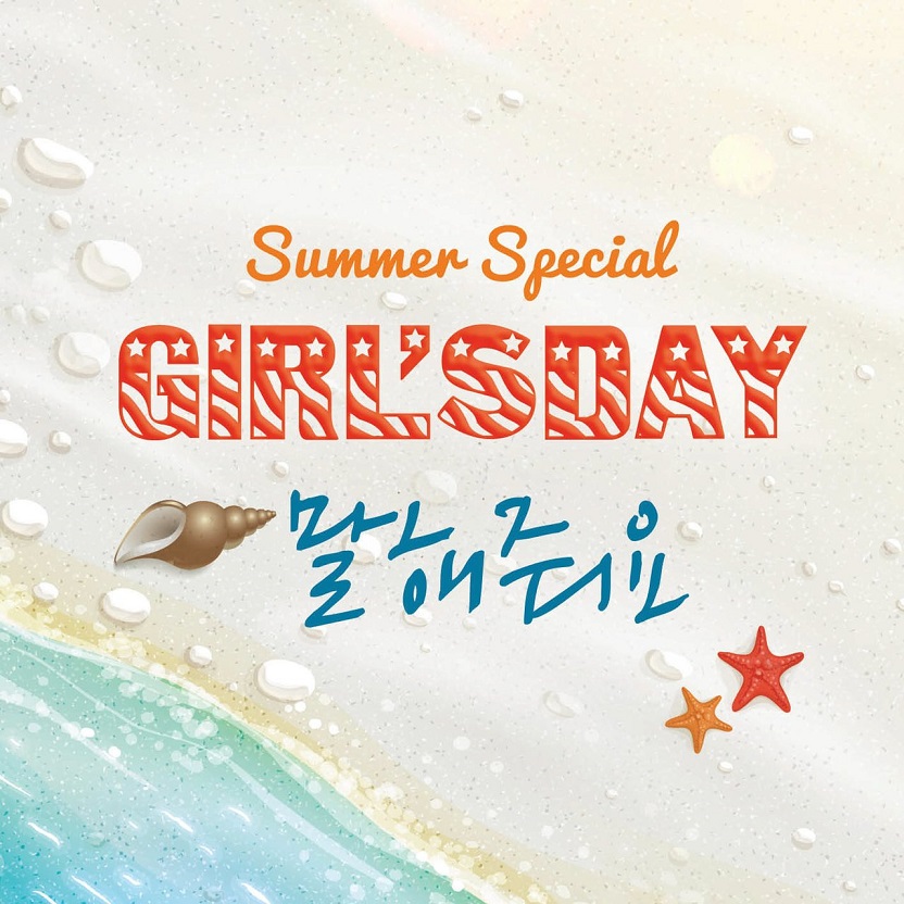 Girl's Day - Girl`s Day Party #6（2013/FLAC/Single分轨/47.1M）