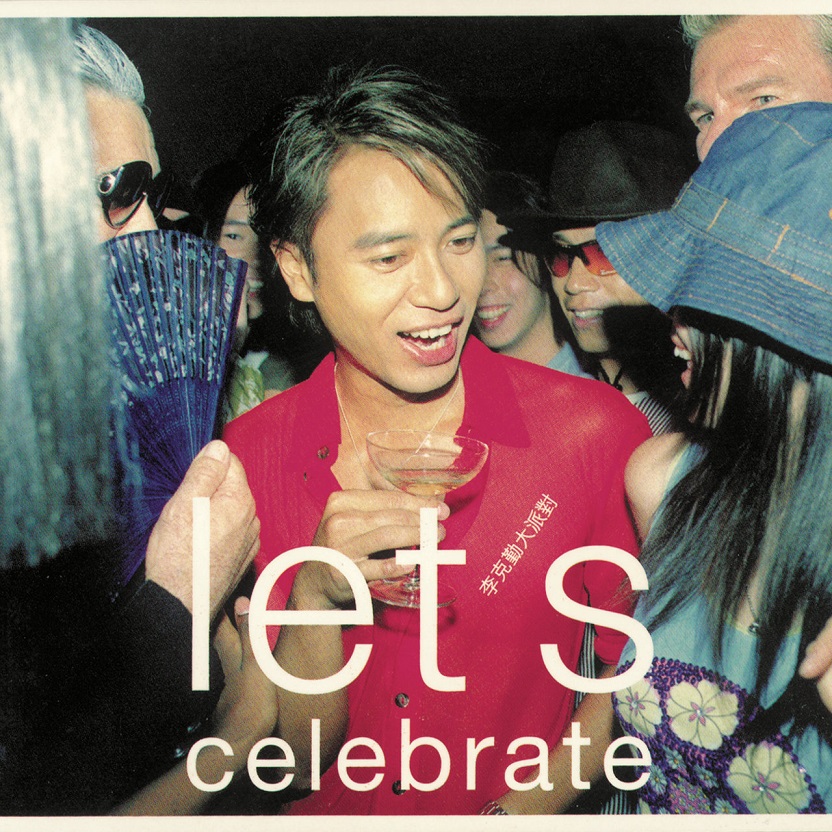 李克勤 - Let's Celebrate（2002/FLAC/分轨/292M）