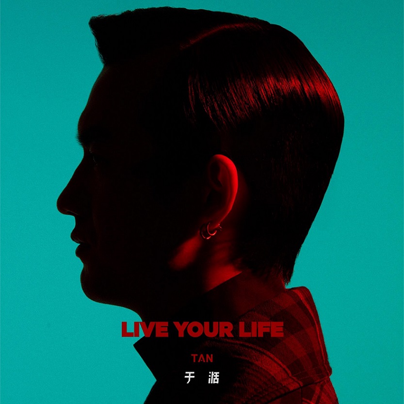 于湉 - Live Your Life（2018/FLAC/EP分轨/316M）