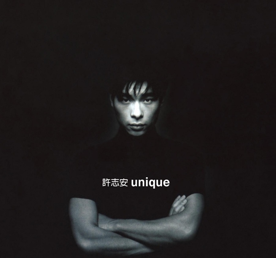 许志安 - Unique（1994/FLAC/分轨/283M）
