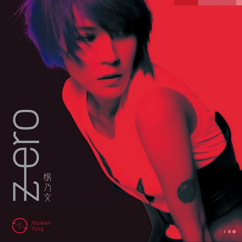 杨乃文 - ZERO（2013/FLAC/分轨/288M）