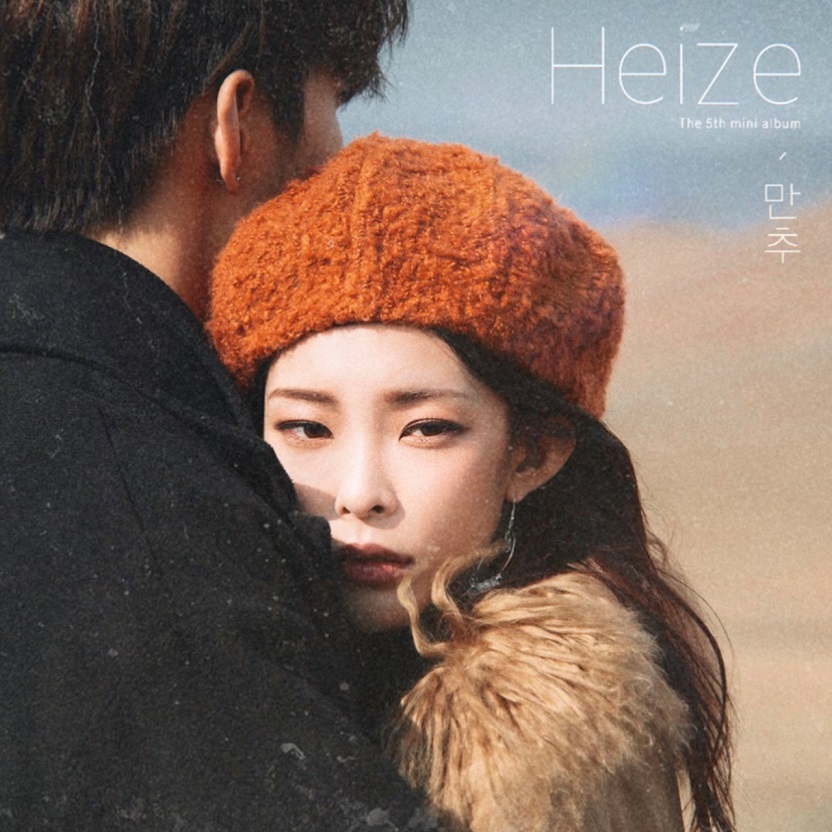 Heize - 만추[Late Autumn]（2019/FLAC/EP分轨/132M）