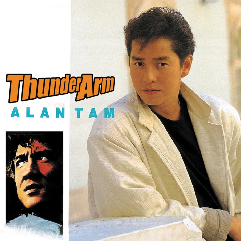 谭咏麟 - Thunder Arm（1986/FLAC/分轨/339M）