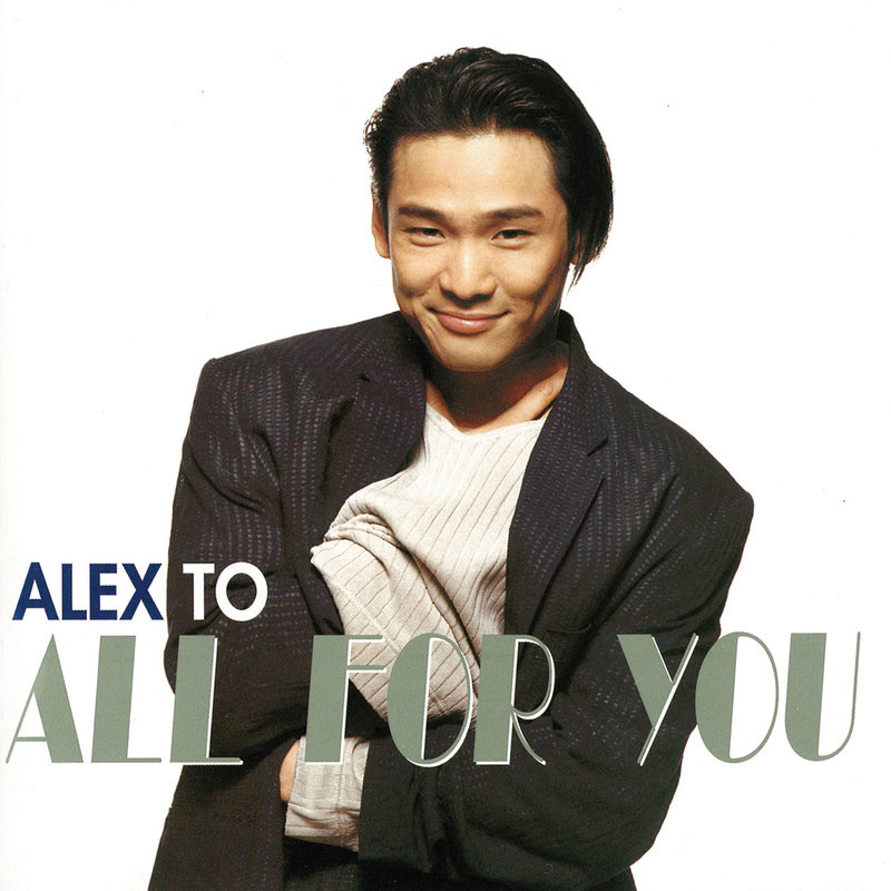 杜德伟 - All For You（1994/FLAC/分轨/286M）