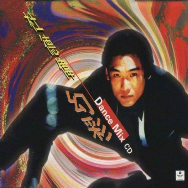 杜德伟 - 幻彩 Dance Mix（1994/FLAC/EP分轨/143M）