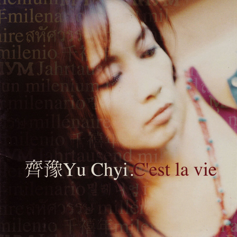 齐豫 - C'est La Vie（1999/FLAC/分轨/394M）