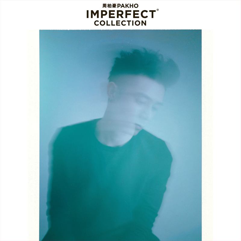 周柏豪 - Imperfect Collection（2012/FLAC/分轨/710M）