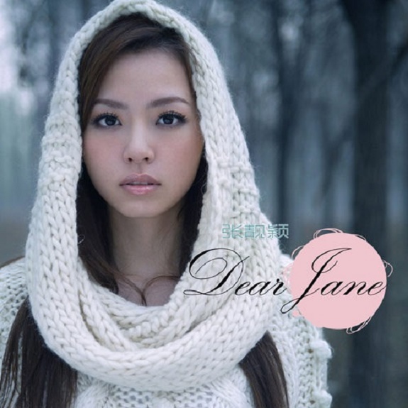 张靓颖 - Dear Jane（2007/FLAC/EP分轨/84.6M）