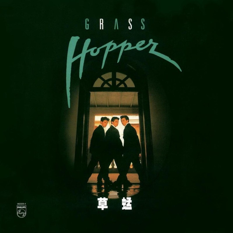 草蜢 - Grasshopper（1988/FLAC/分轨/276M）