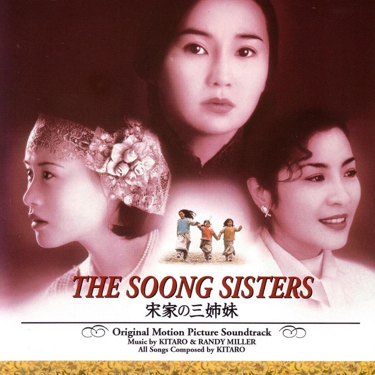 Kitaro(喜多郎), Randy Miller - The Soong Sisters (Original Motion Picture Soundtrack)（2002/FLAC/分轨/208M）