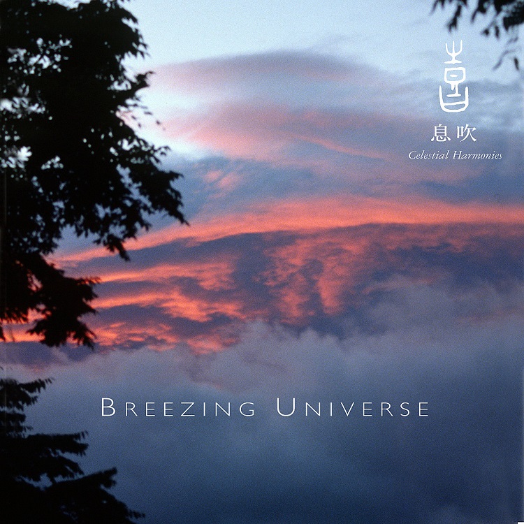 Kitaro(喜多郎) - Celestial Scenery: Breezing Universe, Volume 6（2011/FLAC/分轨/340M）