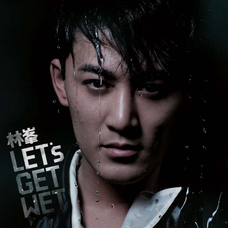 林峯 - Let's Get Wet（2009/FLAC/分轨/192M）