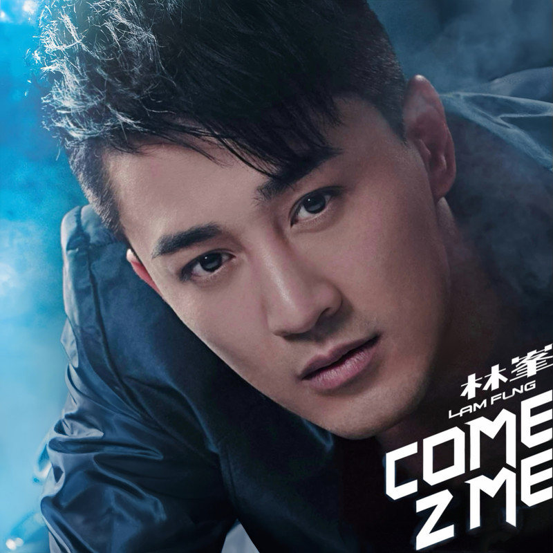 林峯 - Come 2 Me（2010/FLAC/分轨/268M）