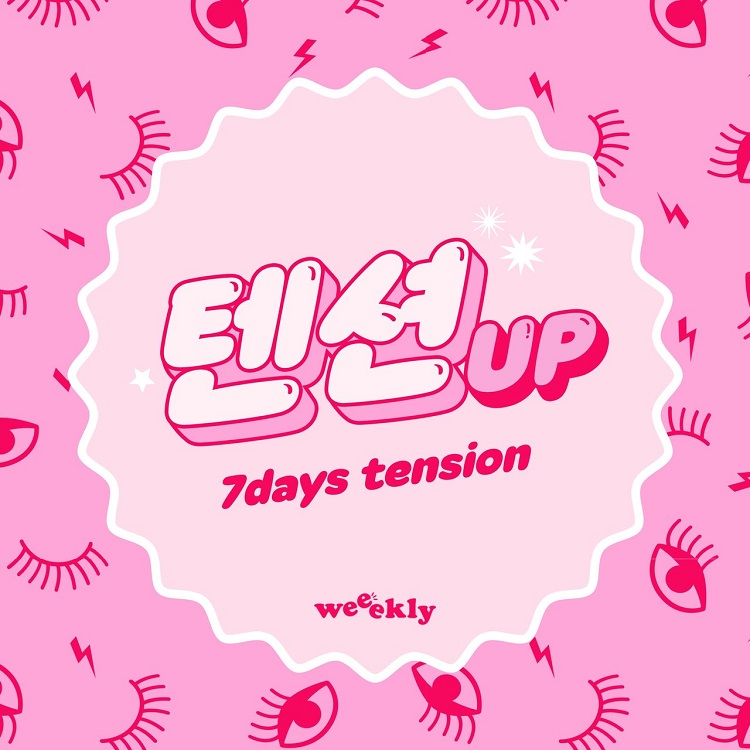 Weeekly - 텐션업 (7days Tension)（2021/FLAC/Single分轨/45.8M）