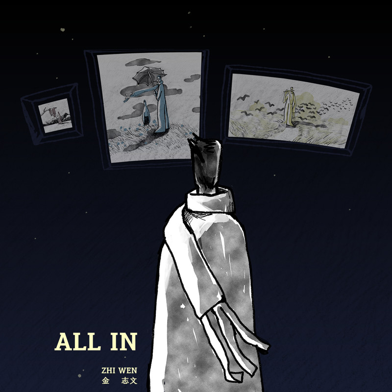 金志文 - All In（2020/FLAC/分轨/218M）