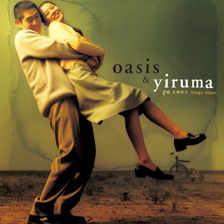 Yiruma - Oasis & Yiruma (The Original & the Very First Recording)（2002/FLAC/分轨/188M）