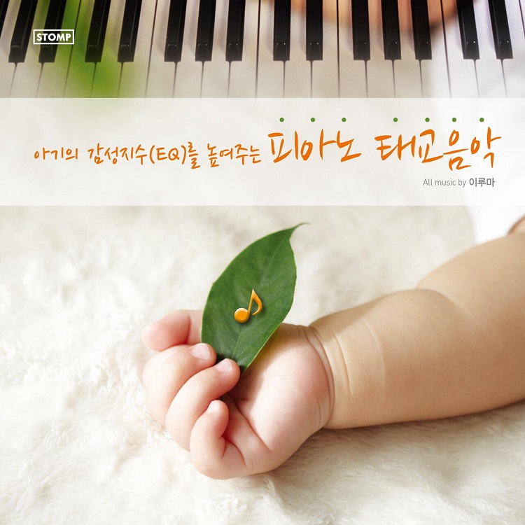 Yiruma - Pregnancy Music: Piano Music for Babies Brain Development（2012/FLAC/分轨/341M）