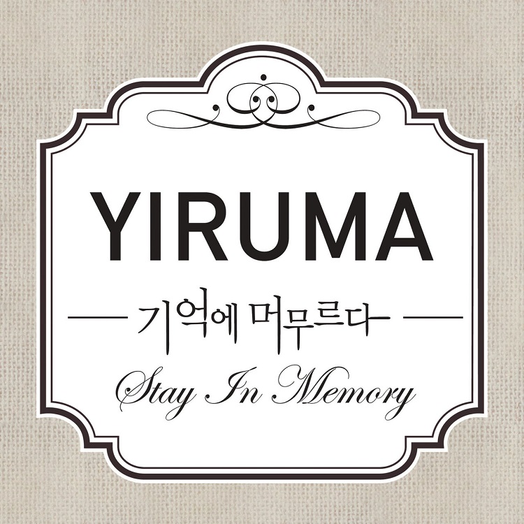 Yiruma - Stay in Memory（2012/FLAC/分轨/145M）