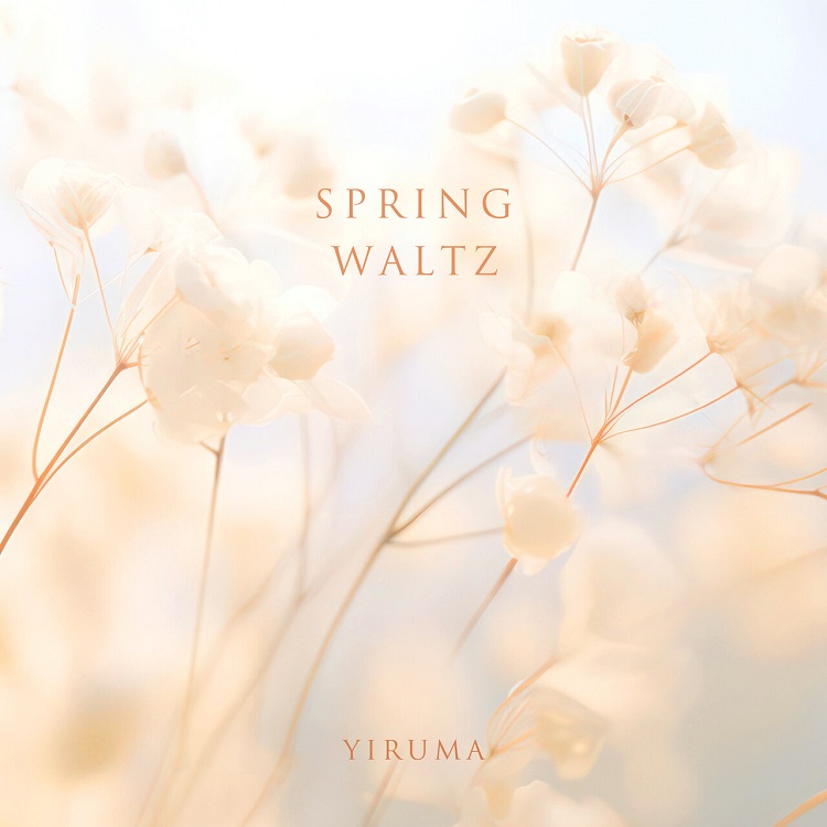 Yiruma - Spring Waltz（2024/FLAC/EP分轨/86.7M）