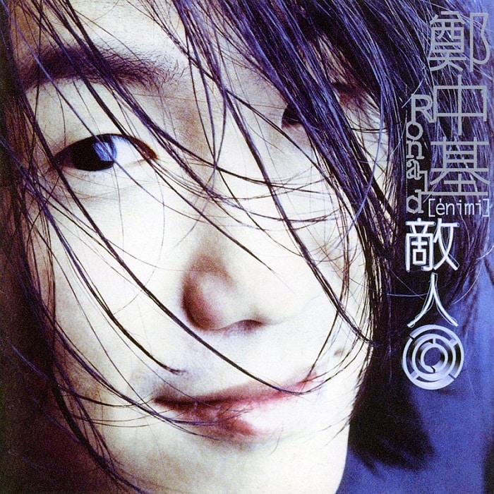 郑中基 - 敌人（1998/FLAC/分轨/240M）