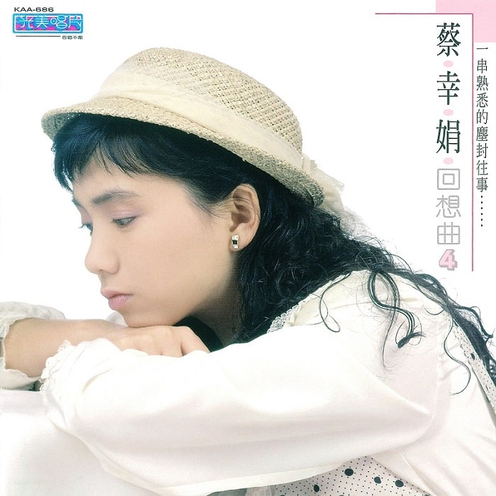 蔡幸娟 - 中国娃娃回想曲4（1987/FLAC/分轨/257M）