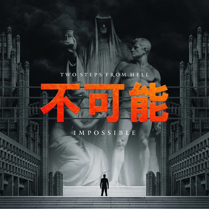 Two Steps From Hell - Impossible（2018/FLAC/分轨/520M）