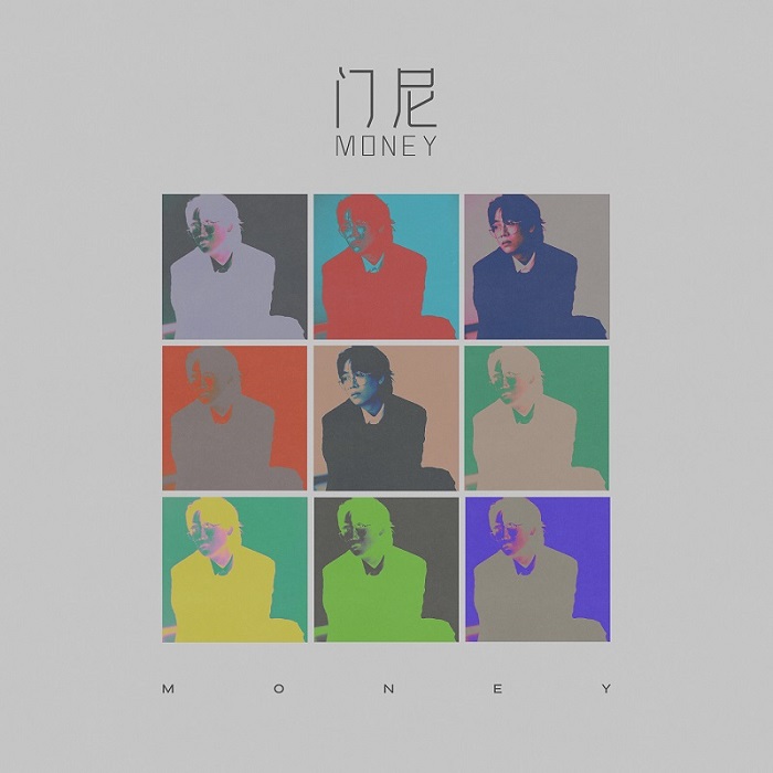 门尼 - 门尼 (MONEY)（2023/FLAC/分轨/229M）